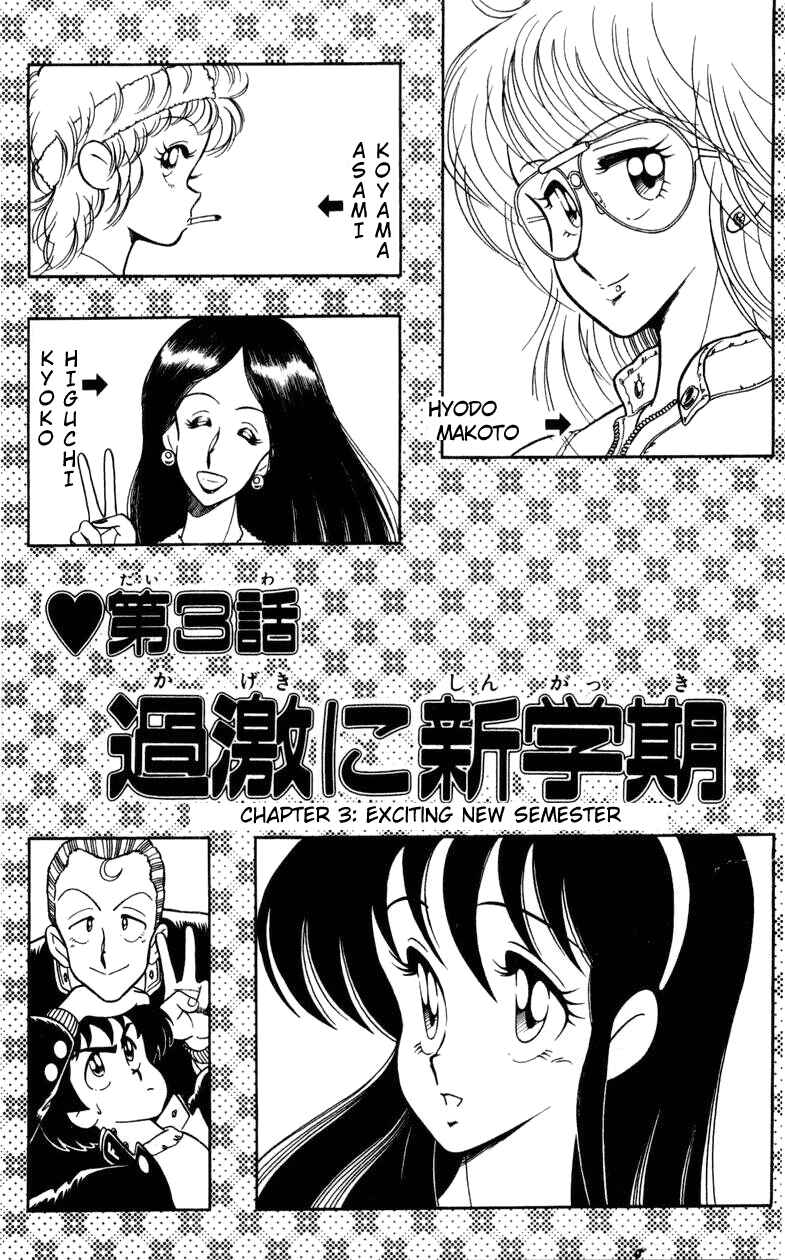 Page 1 Chapter 3 Human Cat Family