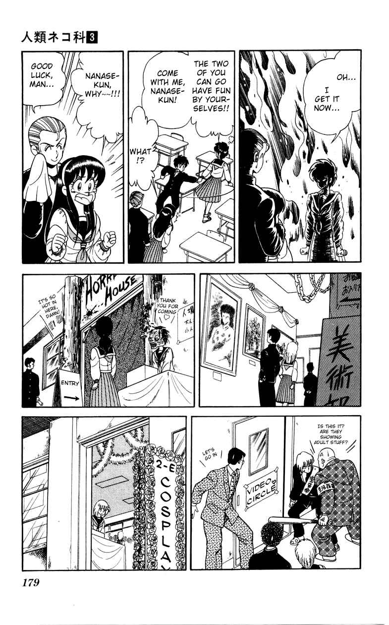 Page 23 Chapter 21 Human Cat Family