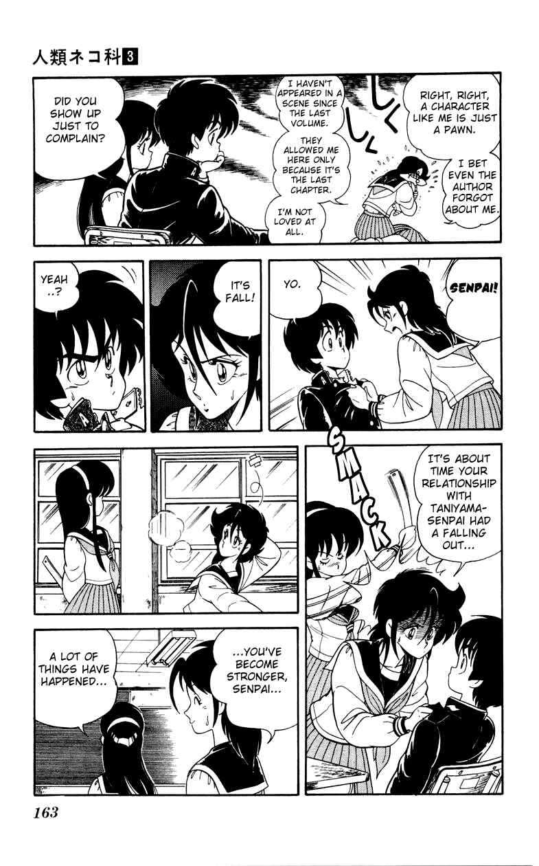 Page 7 Chapter 21 Human Cat Family
