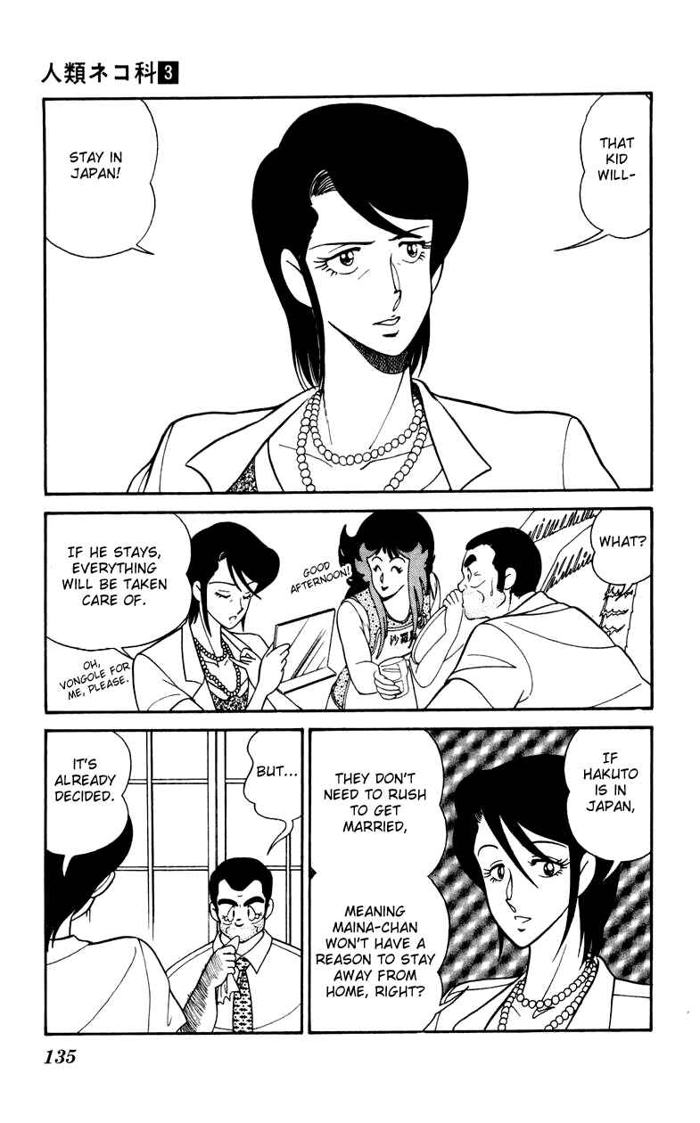 Page 7 Chapter 20 Human Cat Family