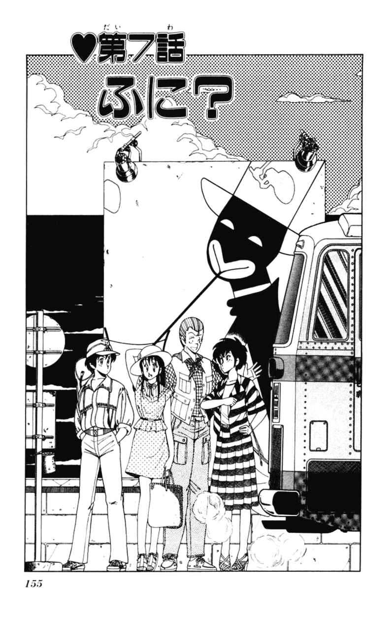 Page 1 Chapter 7 Human Cat Family