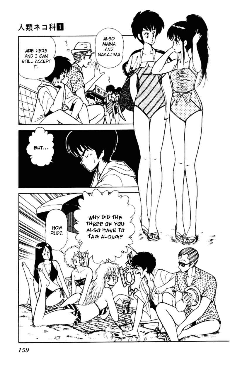 Page 5 Chapter 7 Human Cat Family