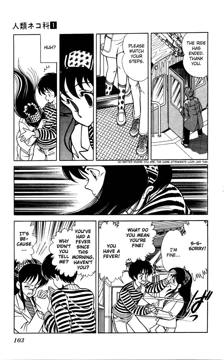 Page 27 Chapter 4 Human Cat Family