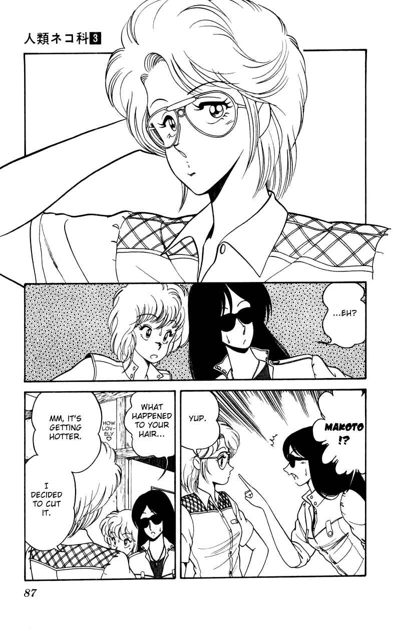 Page 7 Chapter 18 Human Cat Family