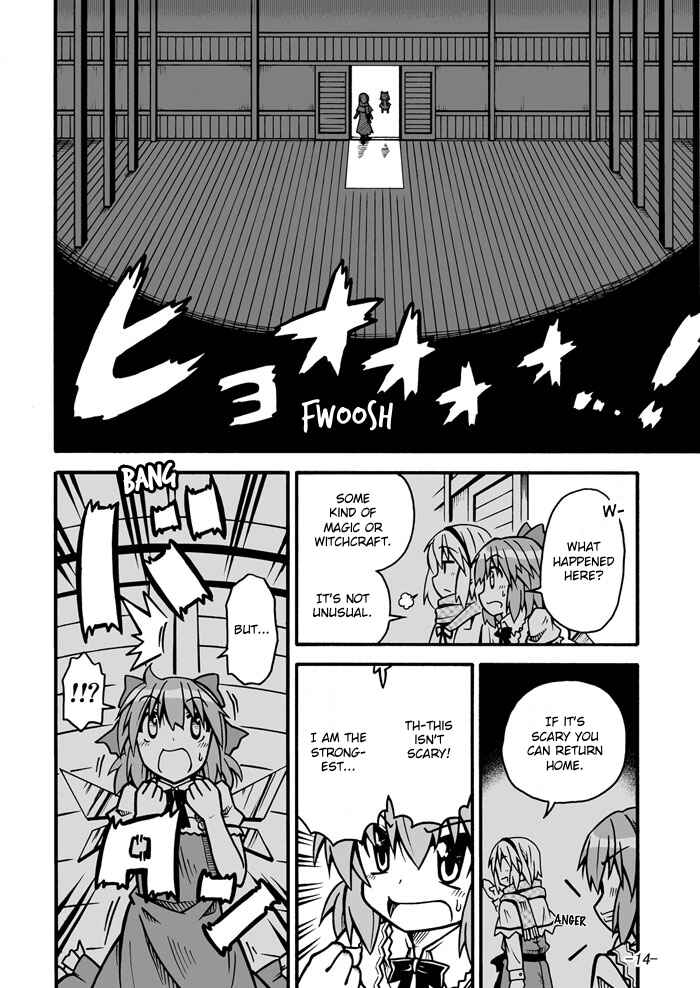 Page 11 Chapter Unknown_3260 Touhou - Baka ha Tsukaiyou (Doujinshi)