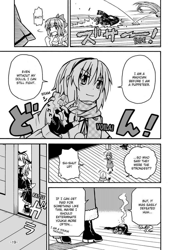 Page 16 Chapter Unknown_3260 Touhou - Baka ha Tsukaiyou (Doujinshi)