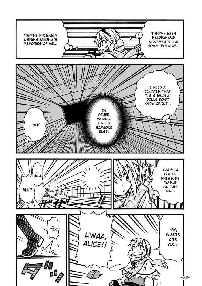 Page 23 Chapter Unknown_3260 Touhou - Baka ha Tsukaiyou (Doujinshi)
