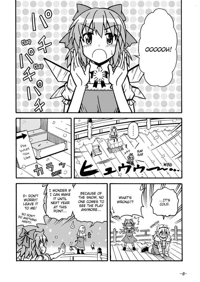 Page 3 Chapter Unknown_3260 Touhou - Baka ha Tsukaiyou (Doujinshi)