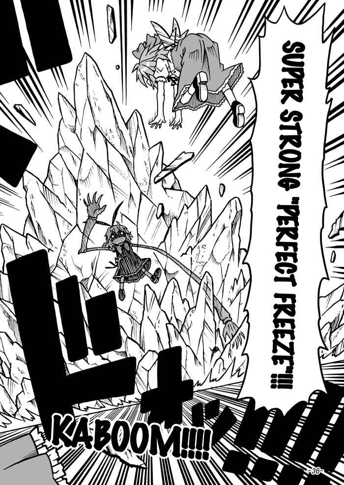 Page 33 Chapter Unknown_3260 Touhou - Baka ha Tsukaiyou (Doujinshi)