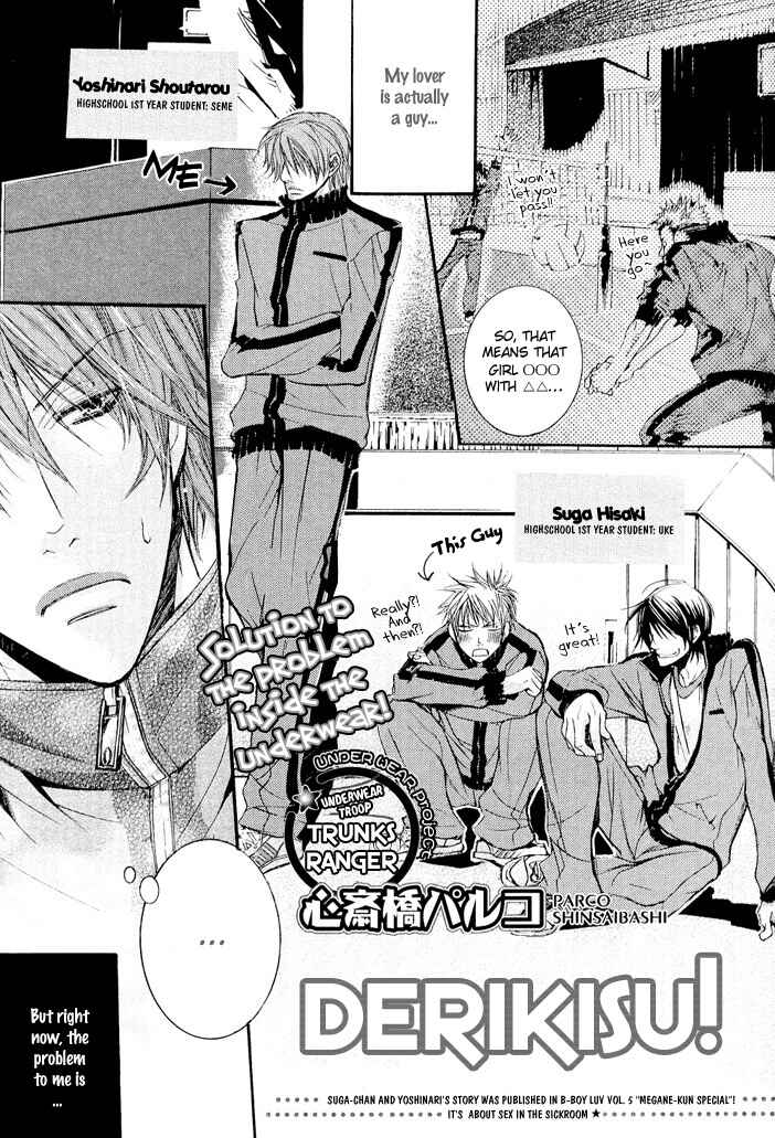 Page 1 Chapter 2 Deri Kiss!