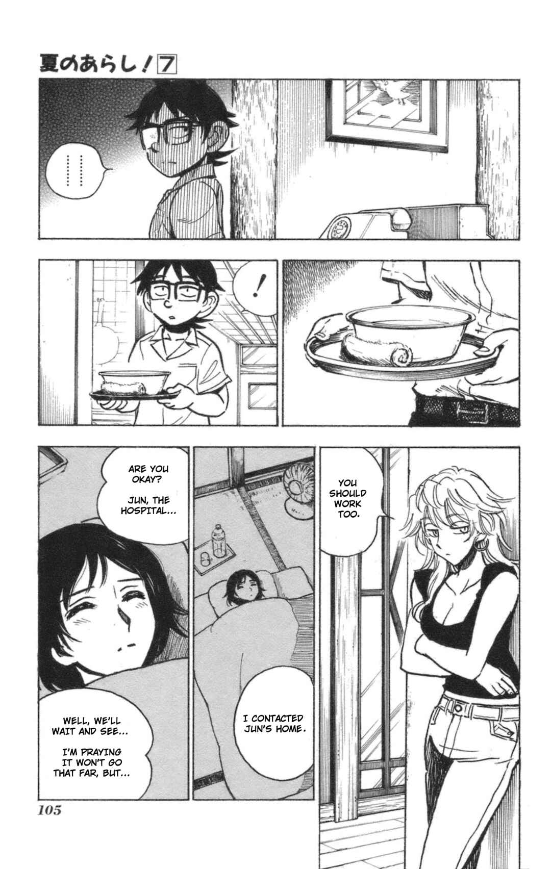 Page 2 Chapter 41 Natsu no Arashi!