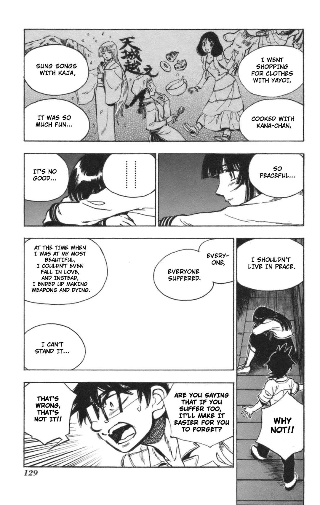 Page 26 Chapter 41 Natsu no Arashi!