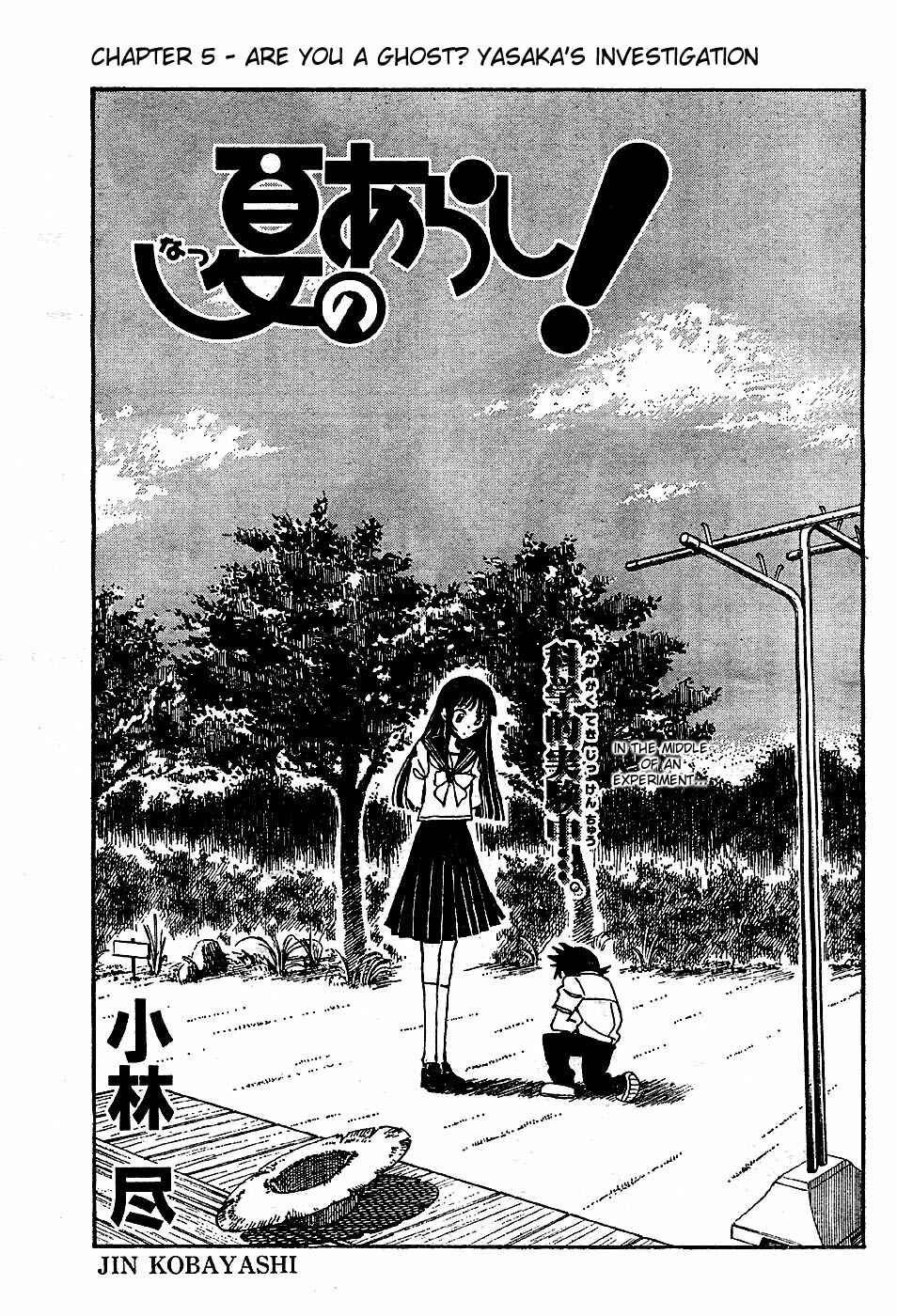 Page 3 Chapter 5 Natsu no Arashi!