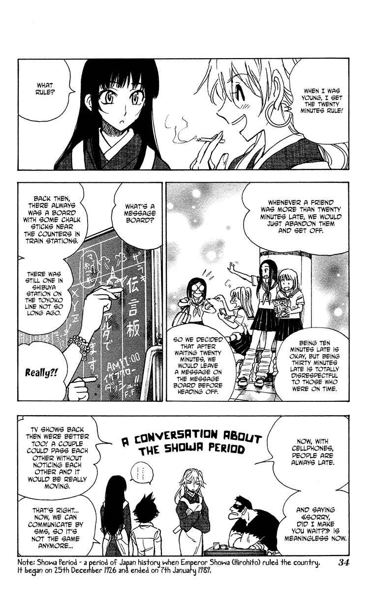 Page 4 Chapter 27 Natsu no Arashi!