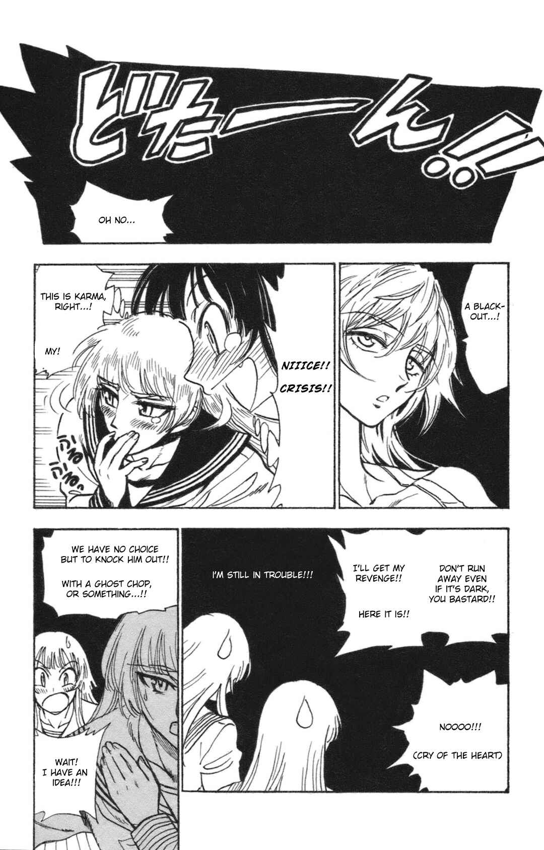 Page 16 Chapter 34 Natsu no Arashi!