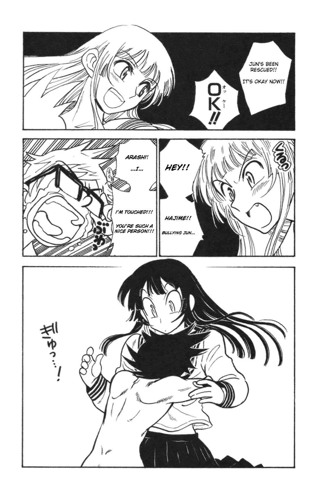 Page 18 Chapter 34 Natsu no Arashi!