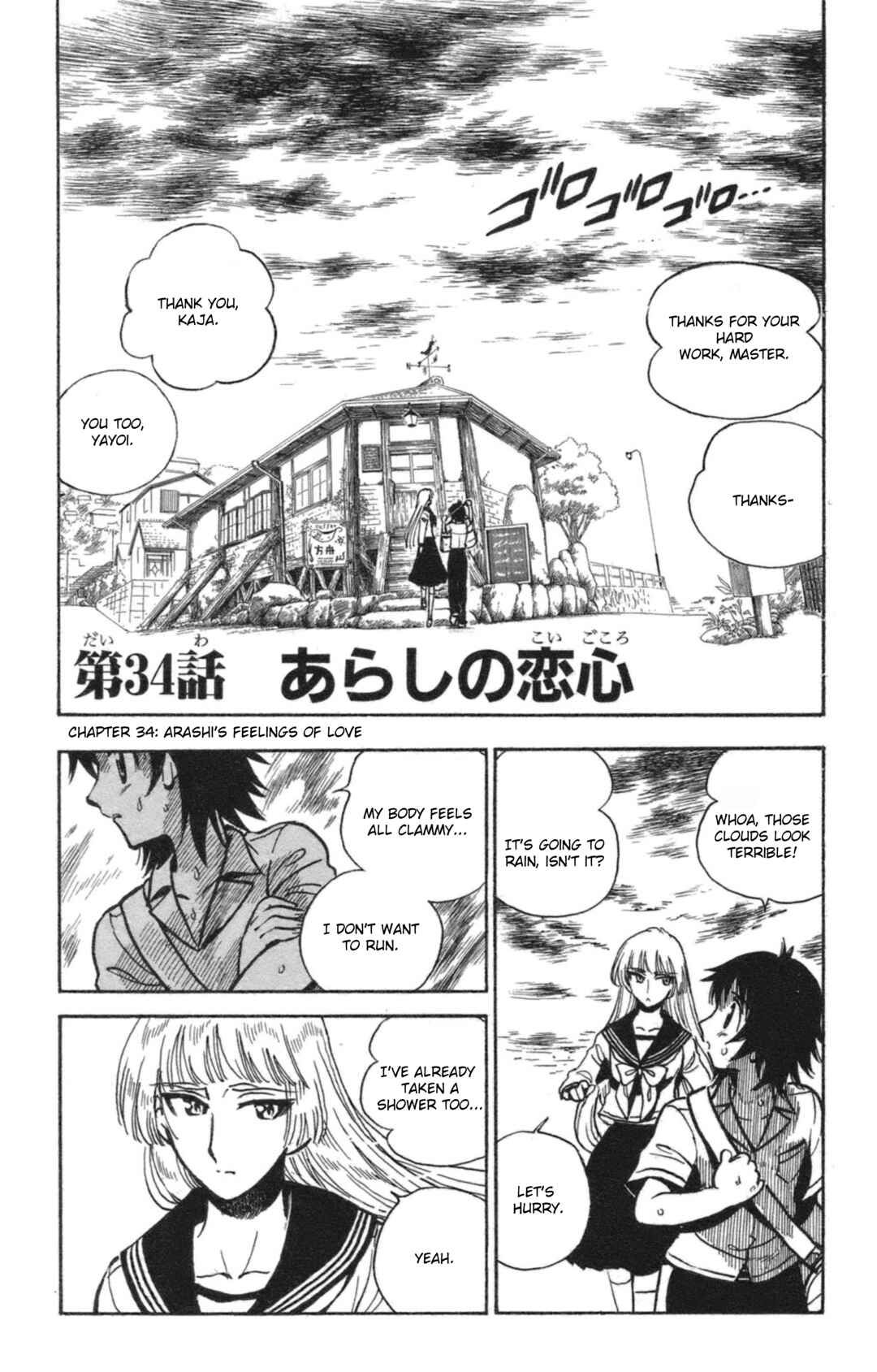 Page 2 Chapter 34 Natsu no Arashi!