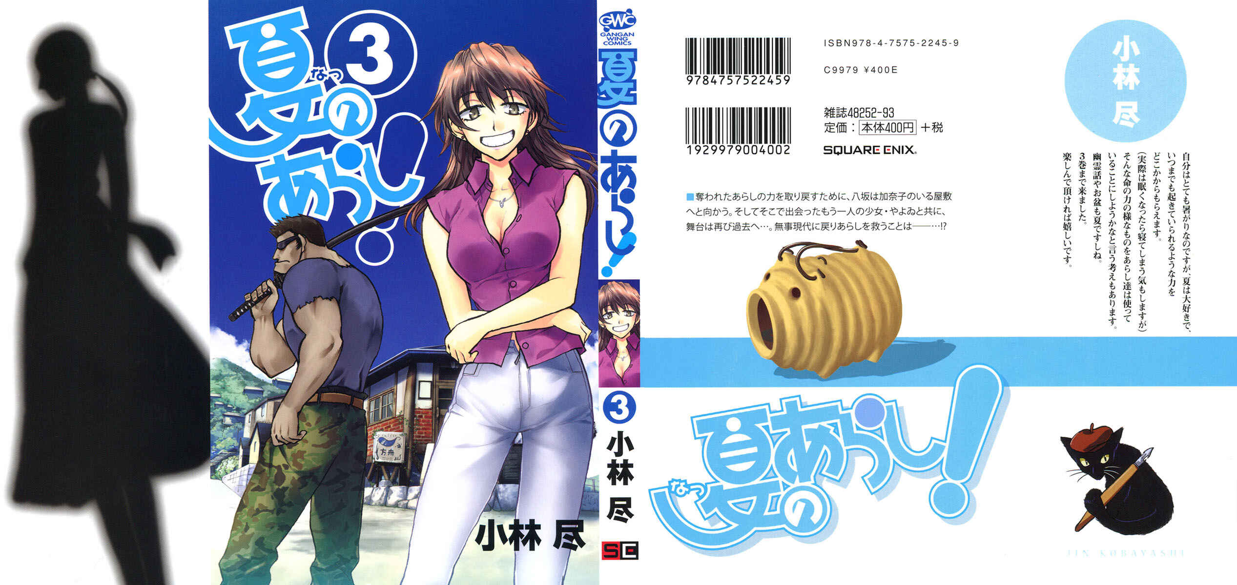 Page 1 Chapter 13 Natsu no Arashi!