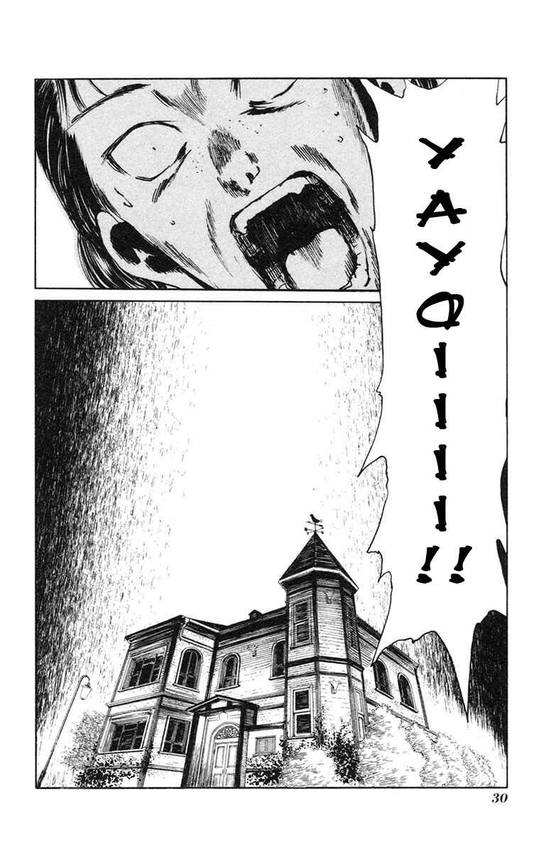 Page 34 Chapter 13 Natsu no Arashi!