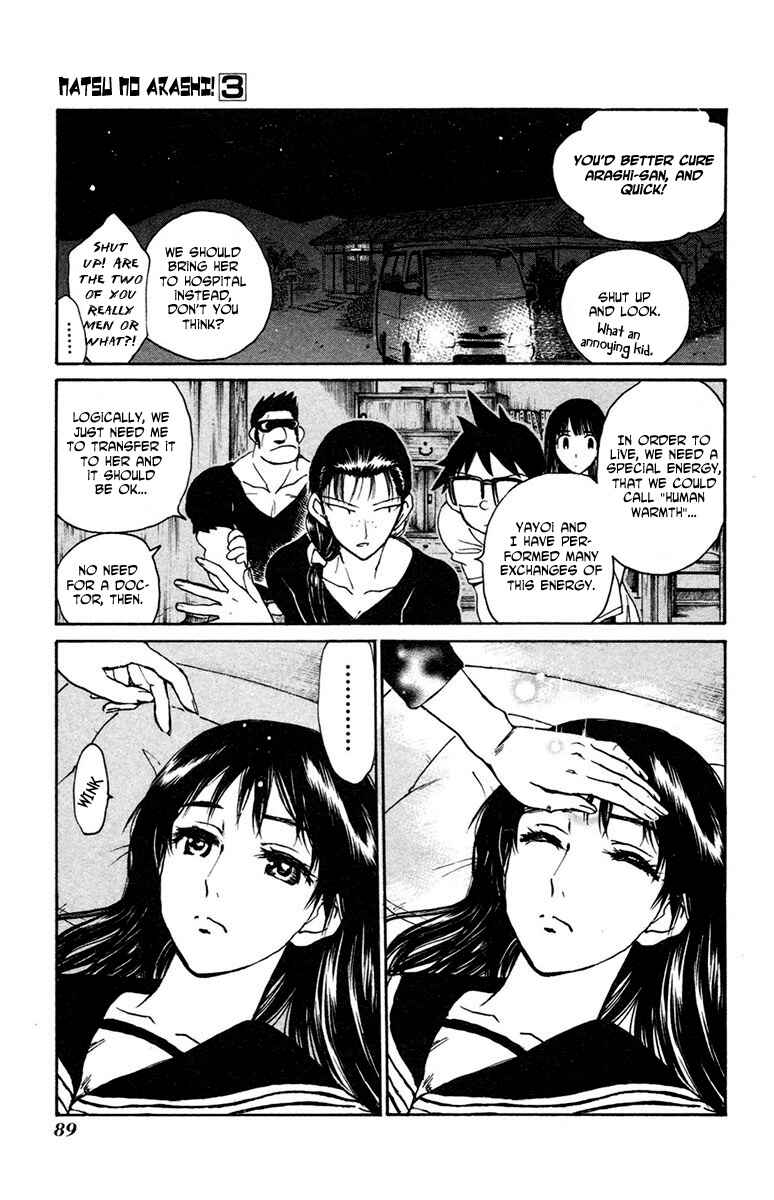 Page 1 Chapter 16 Natsu no Arashi!