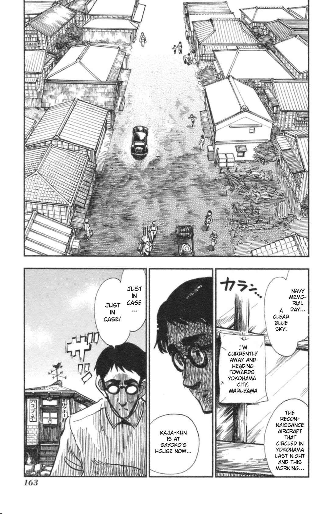 Page 18 Chapter 42 Natsu no Arashi!