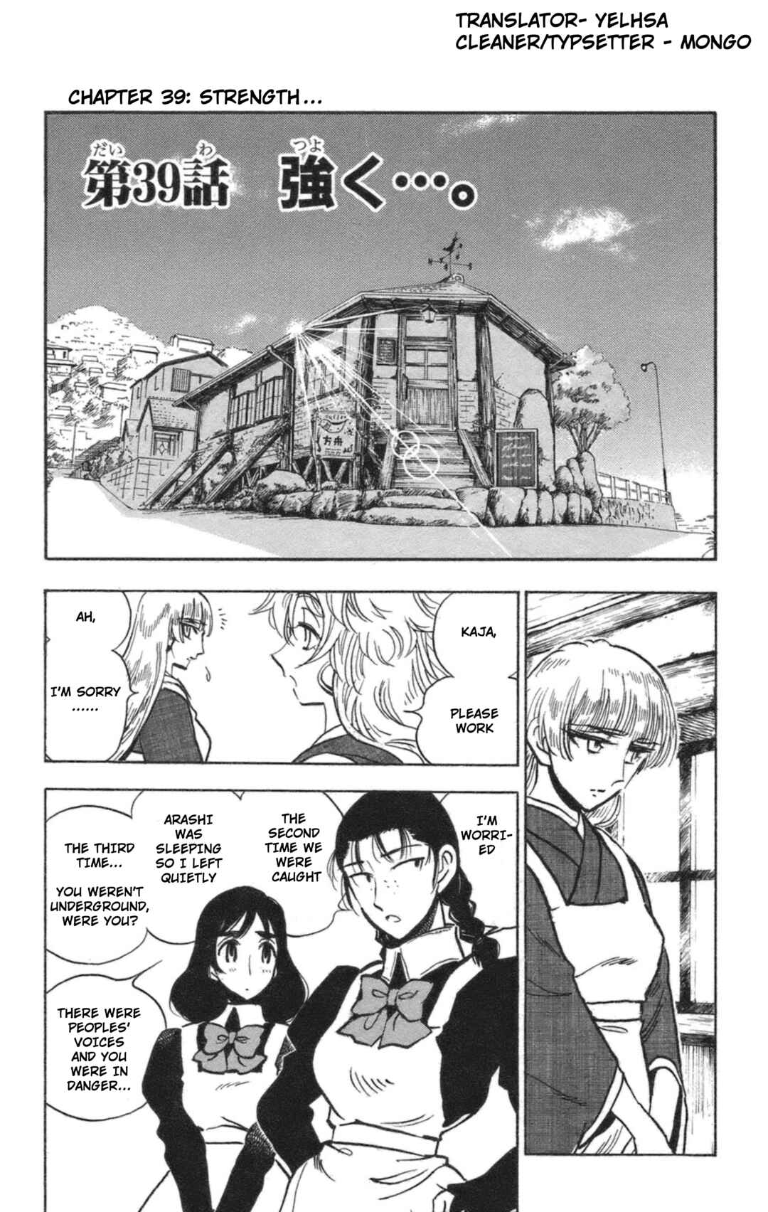 Page 1 Chapter 39 Natsu no Arashi!