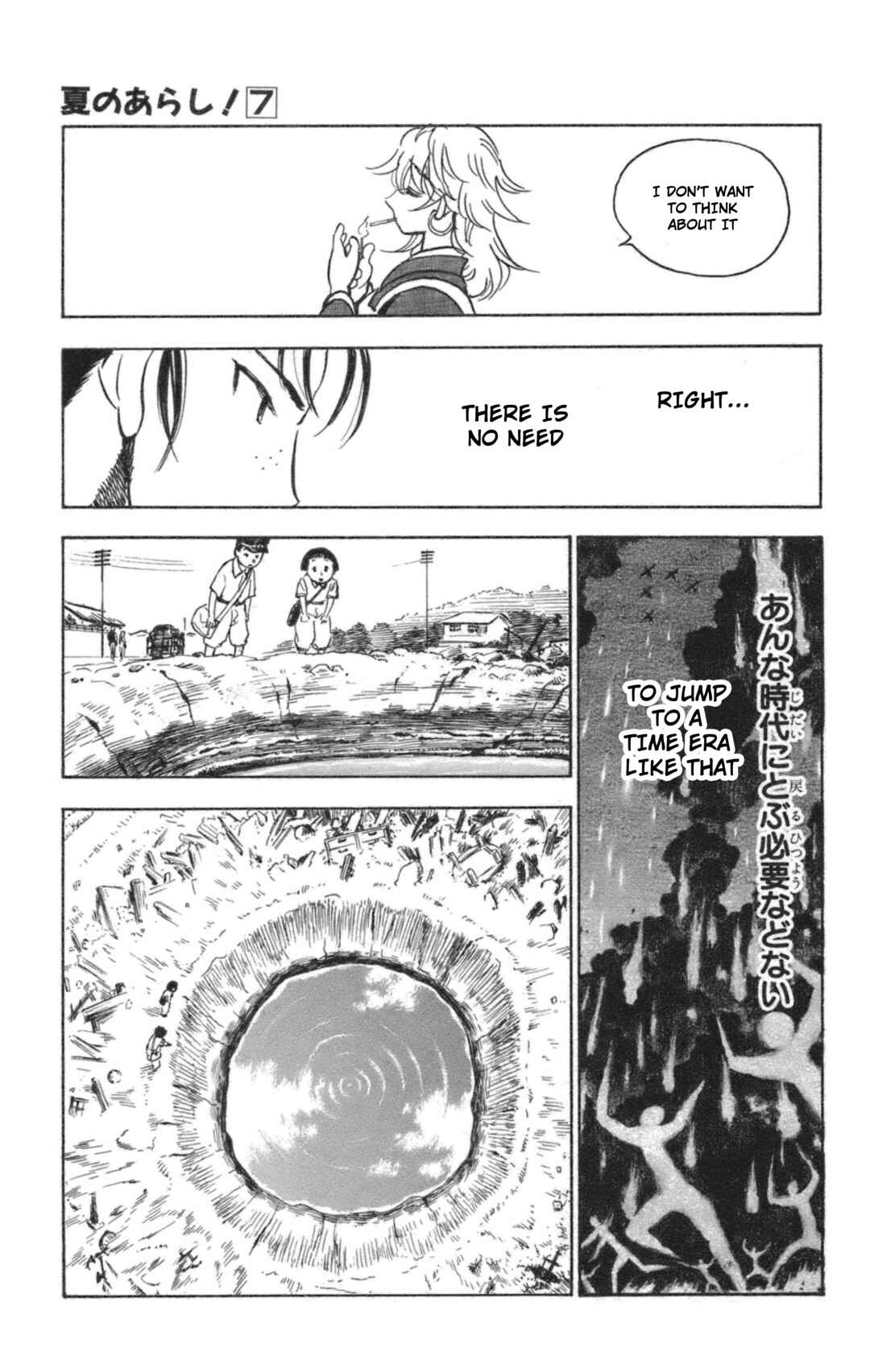 Page 3 Chapter 39 Natsu no Arashi!