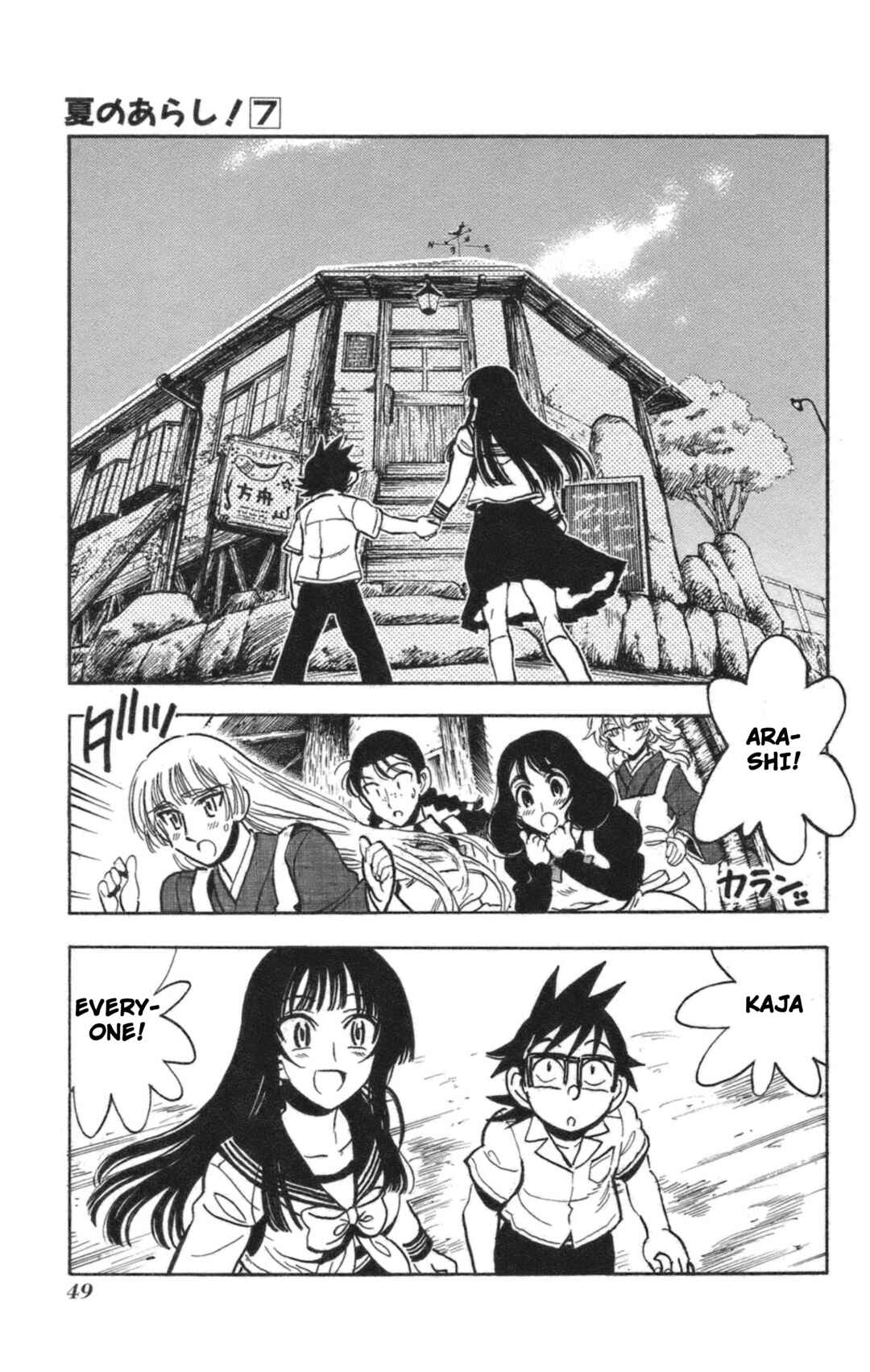 Page 9 Chapter 39 Natsu no Arashi!