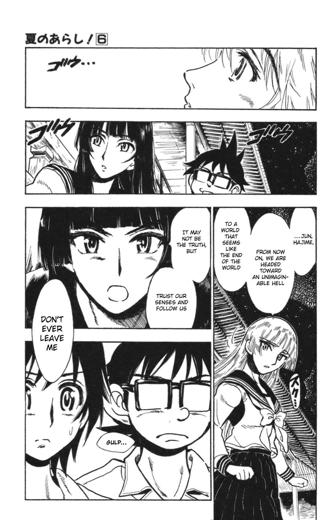 Page 24 Chapter 36 Natsu no Arashi!