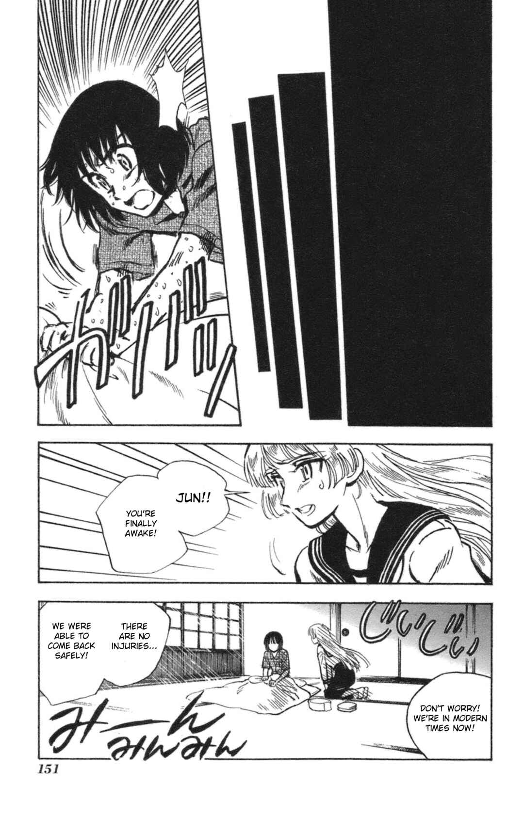 Page 29 Chapter 36 Natsu no Arashi!