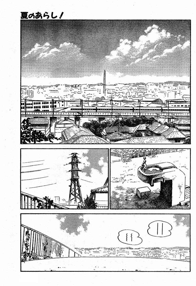 Page 4 Chapter 2 Natsu no Arashi!