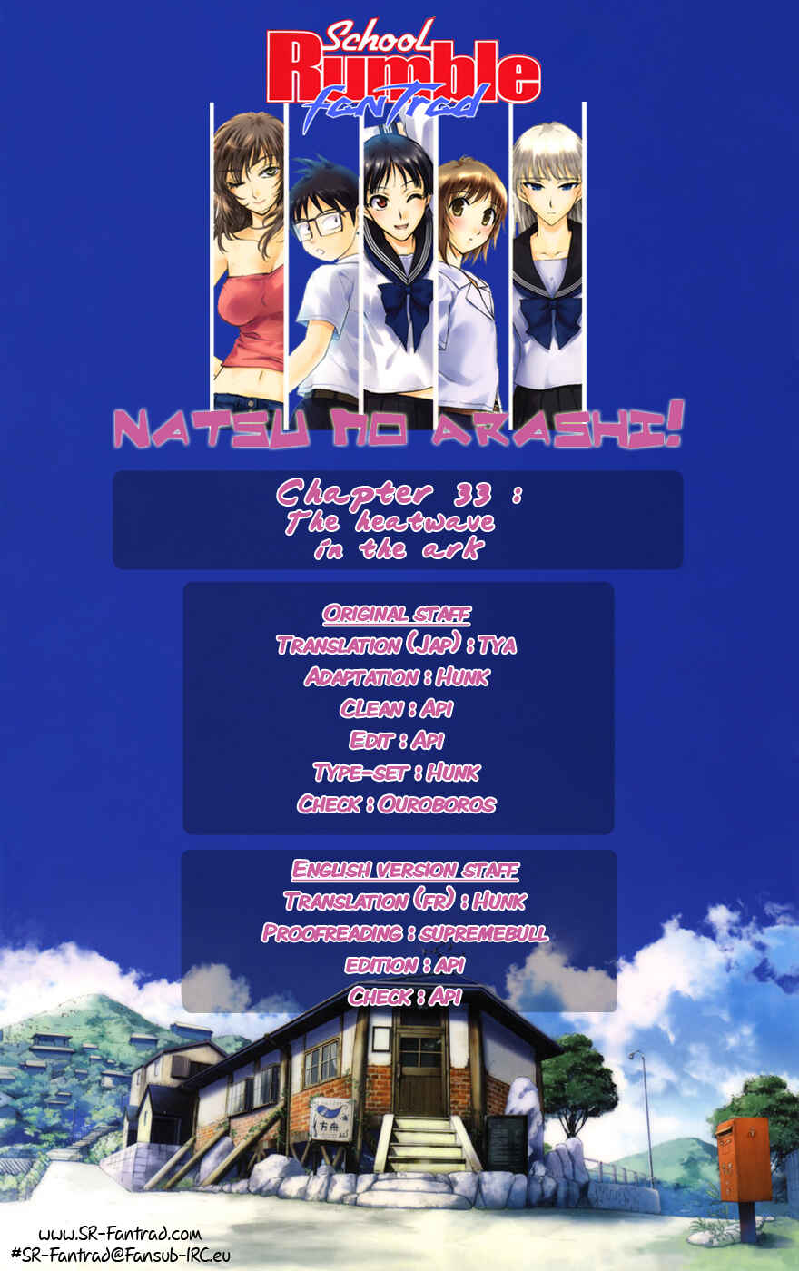 Page 25 Chapter 33 Natsu no Arashi!