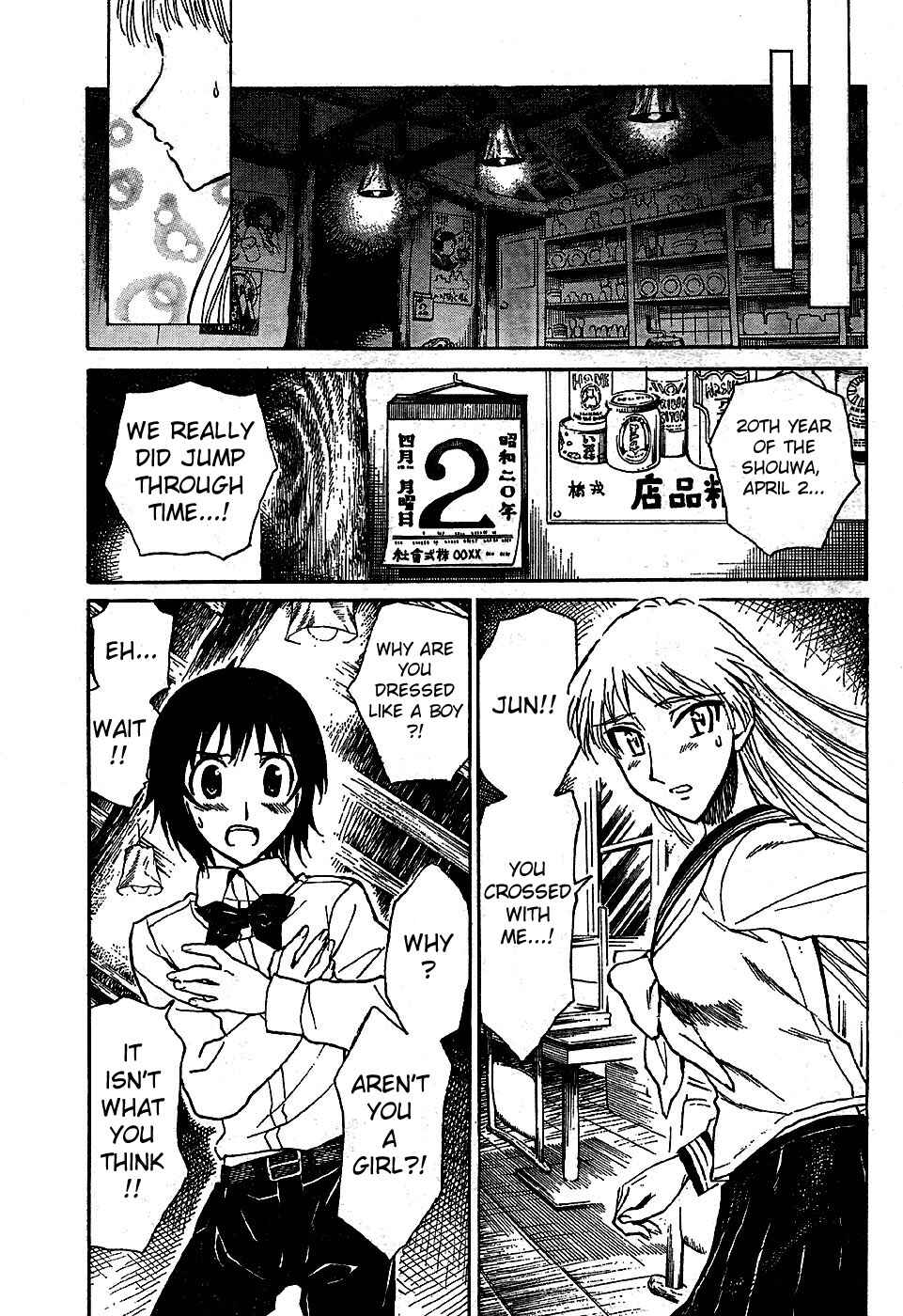 Page 3 Chapter 8 Natsu no Arashi!