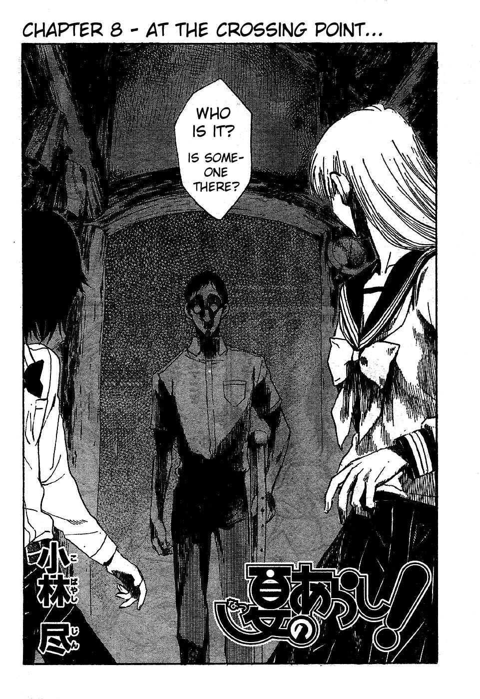 Page 4 Chapter 8 Natsu no Arashi!