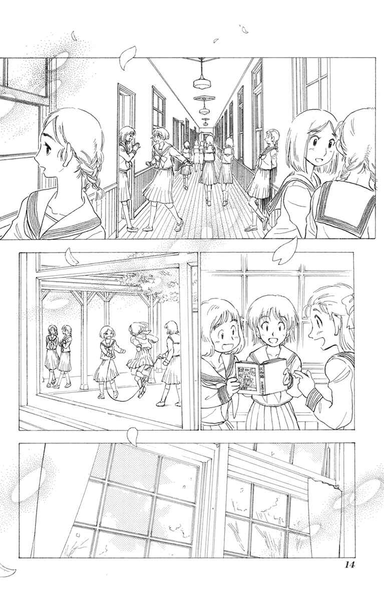 Page 10 Chapter 32 Natsu no Arashi!