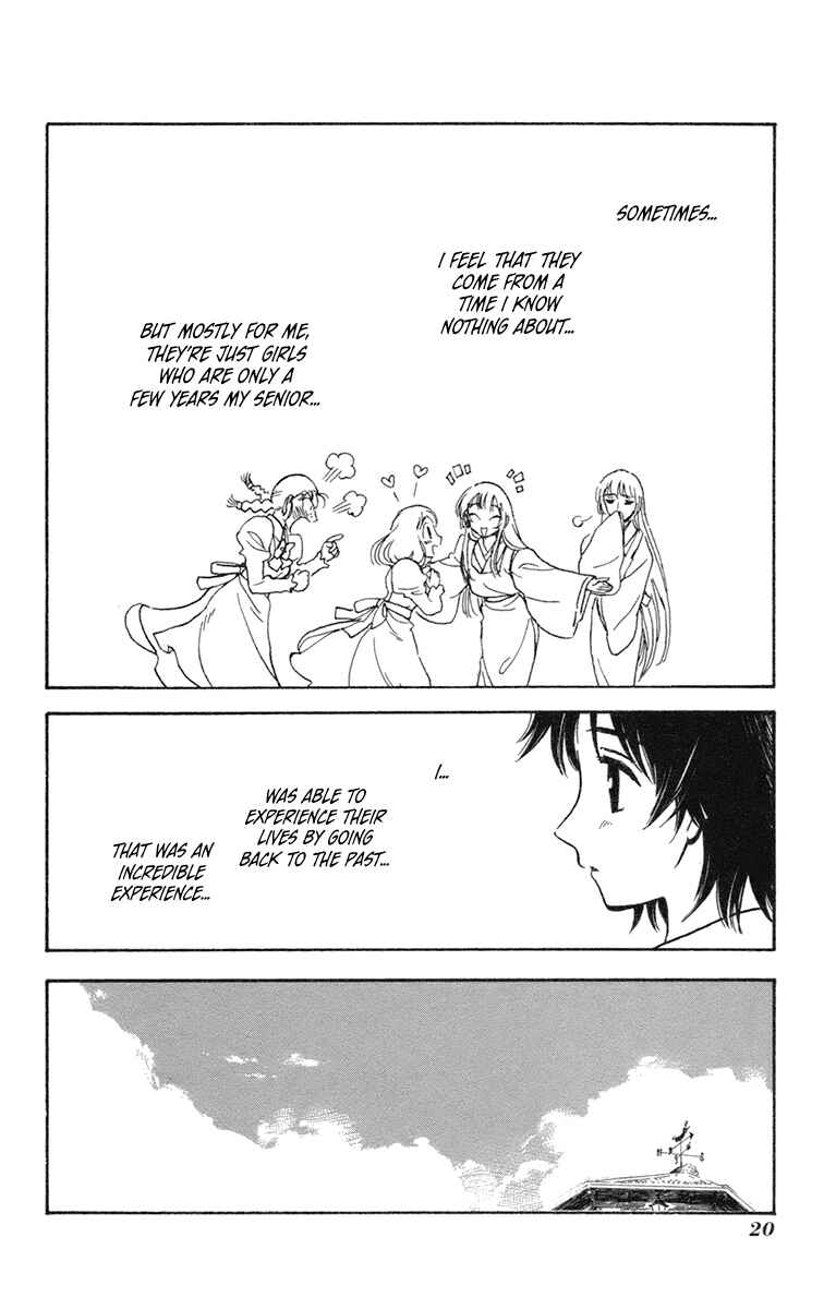 Page 16 Chapter 32 Natsu no Arashi!