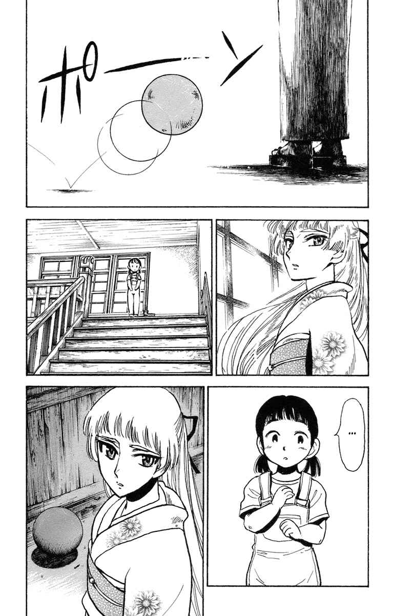 Page 20 Chapter 32 Natsu no Arashi!