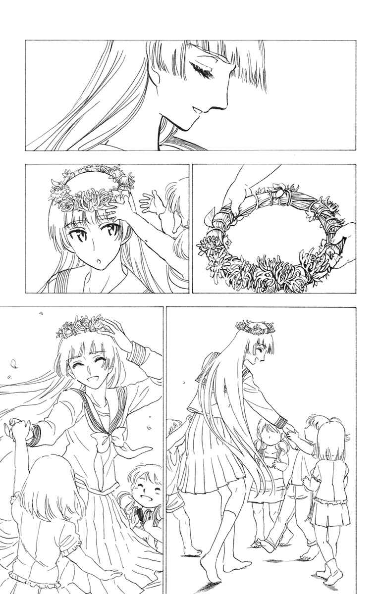 Page 25 Chapter 32 Natsu no Arashi!