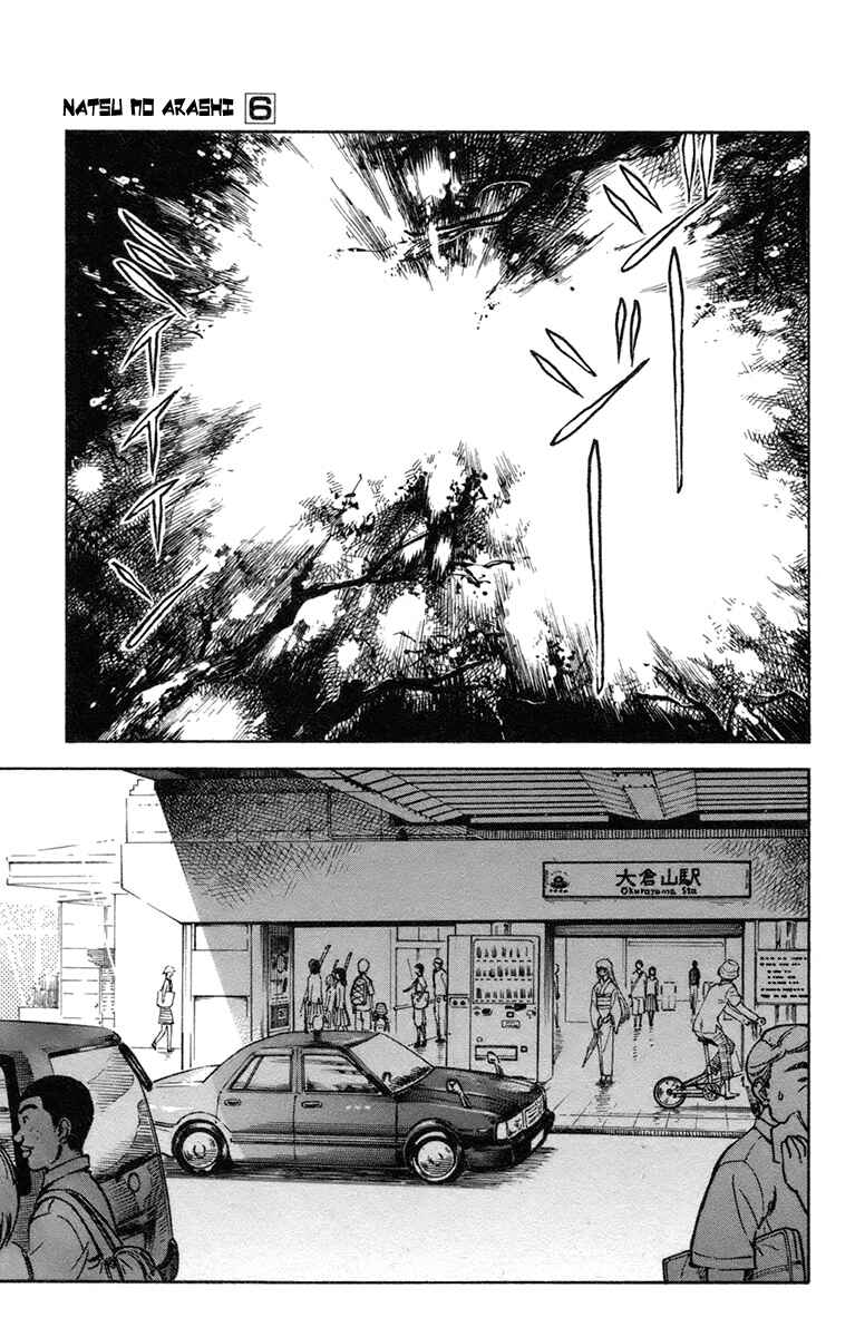 Page 3 Chapter 32 Natsu no Arashi!