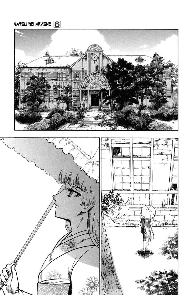Page 5 Chapter 32 Natsu no Arashi!