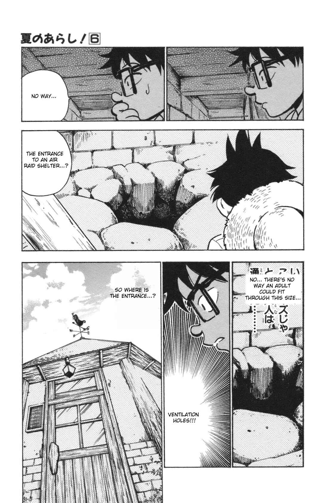 Page 17 Chapter 35 Natsu no Arashi!