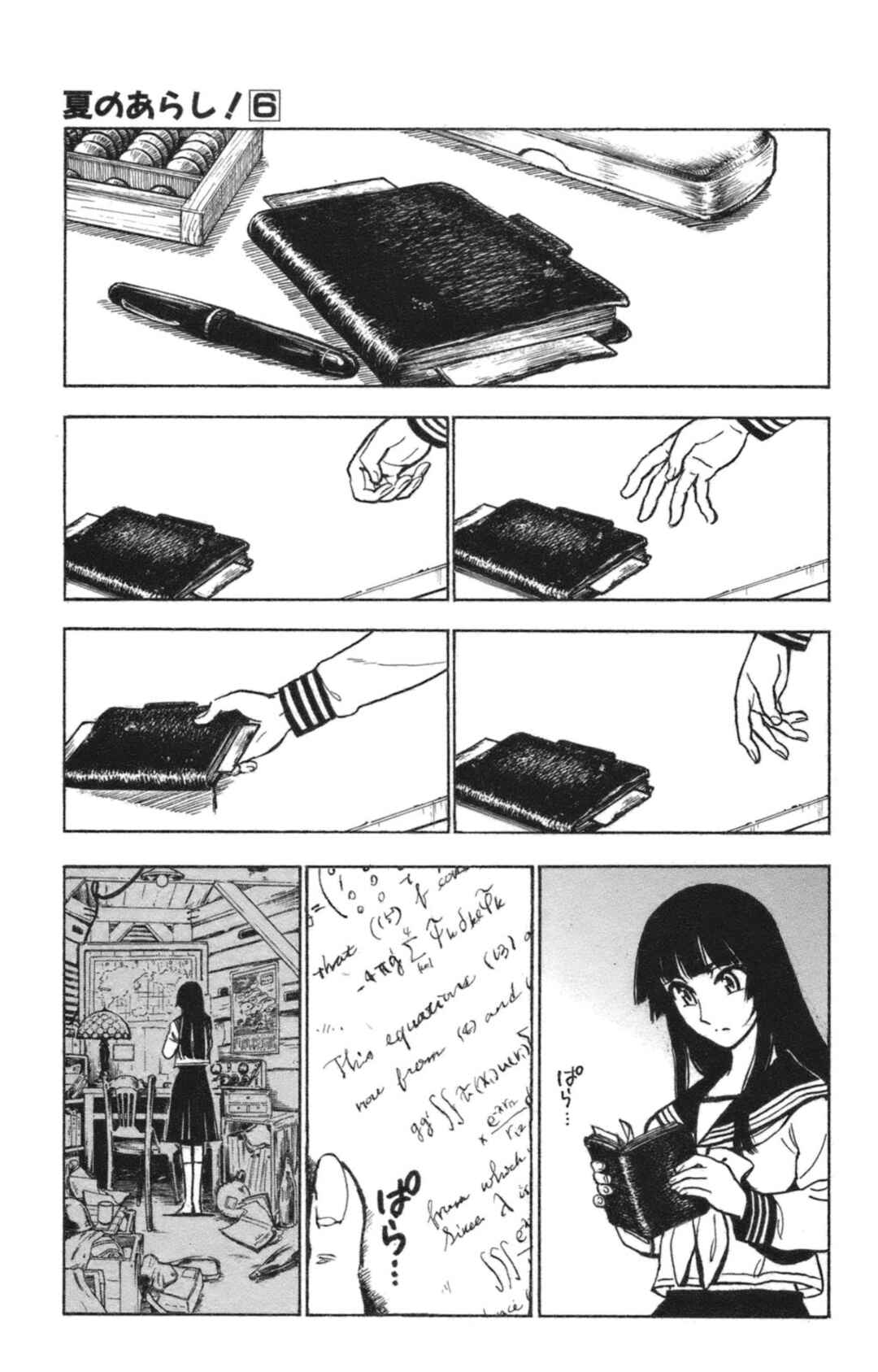 Page 25 Chapter 35 Natsu no Arashi!