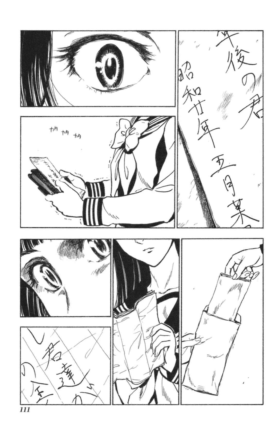 Page 27 Chapter 35 Natsu no Arashi!