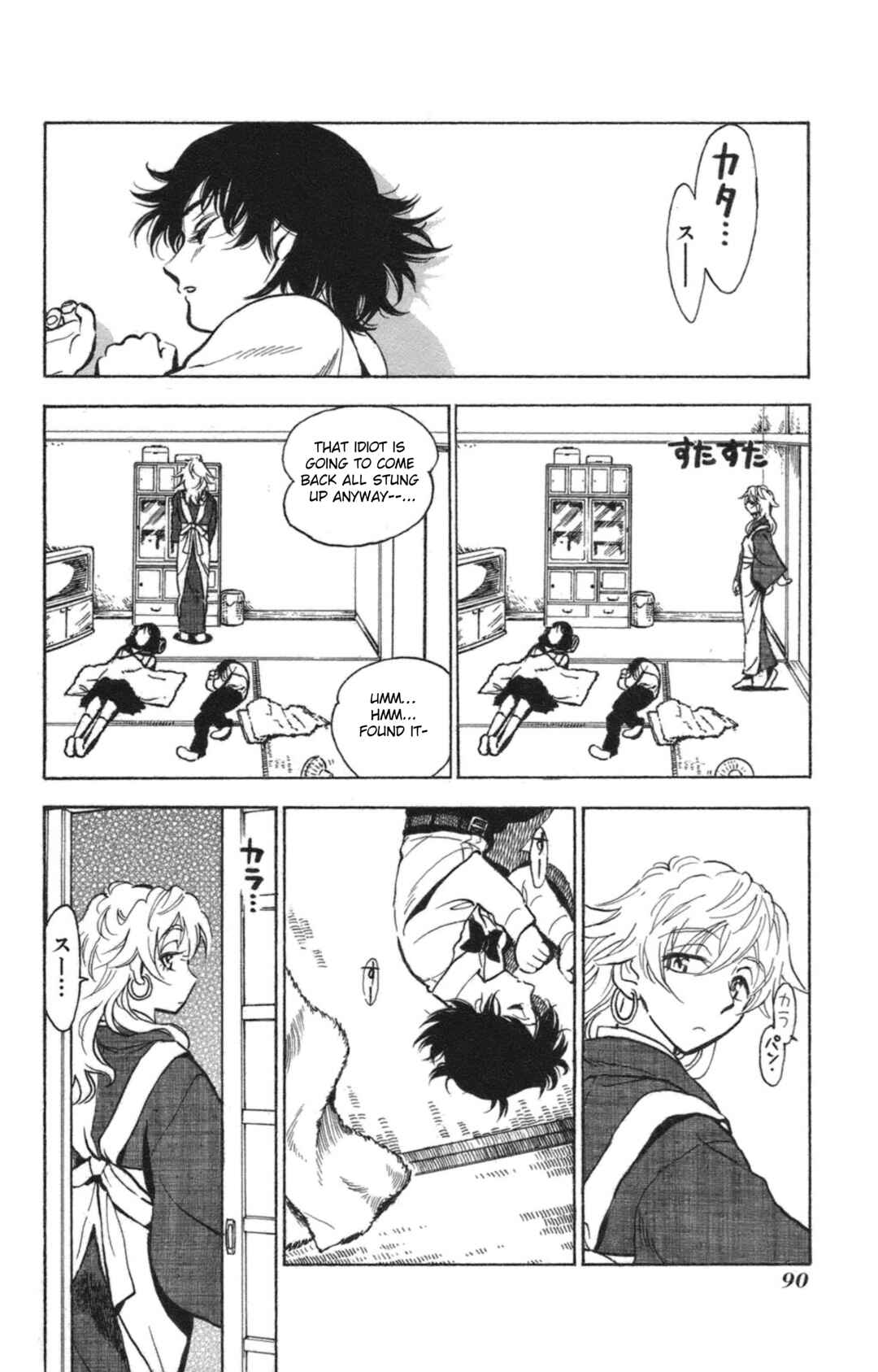 Page 6 Chapter 35 Natsu no Arashi!