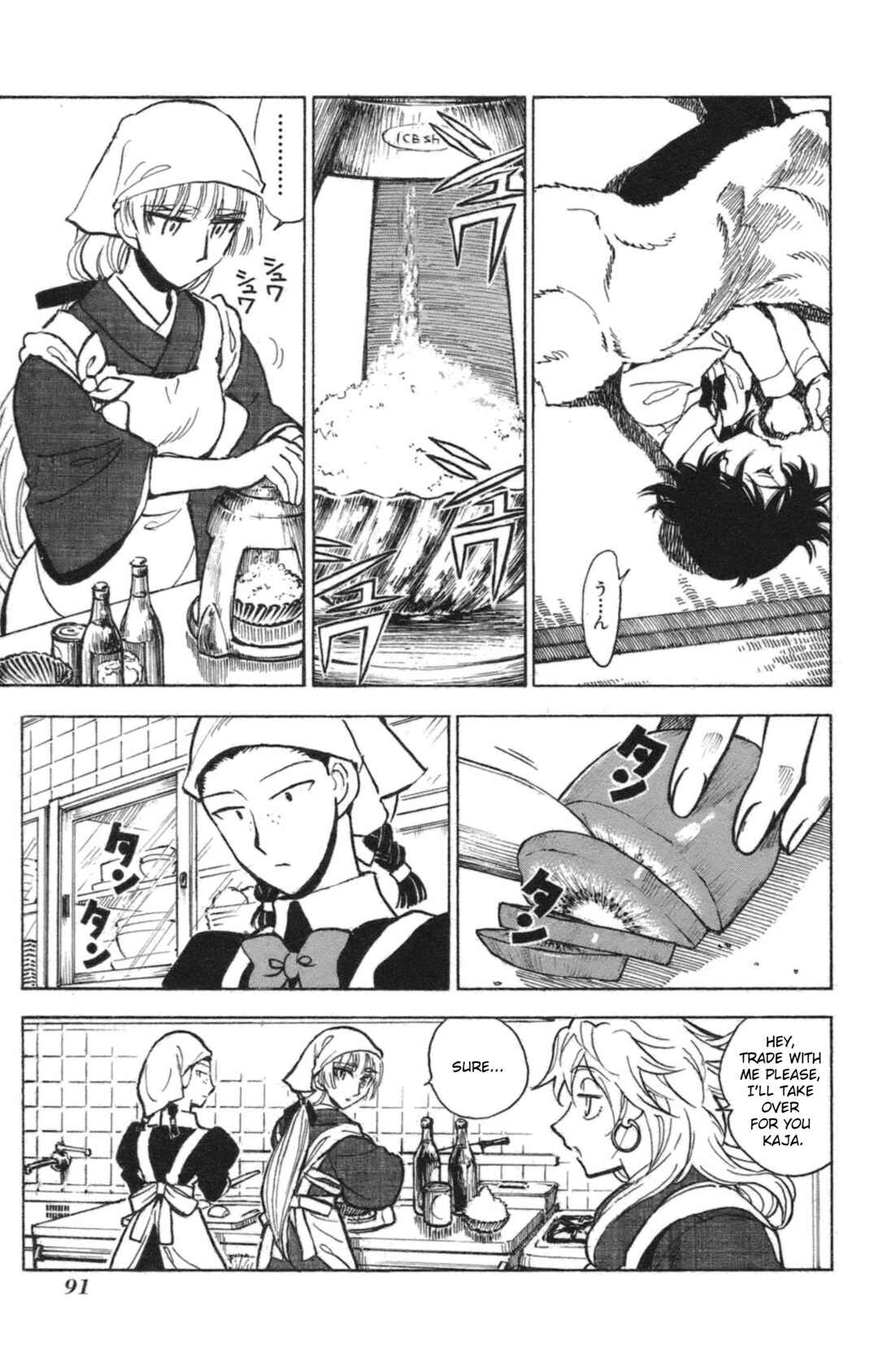 Page 7 Chapter 35 Natsu no Arashi!