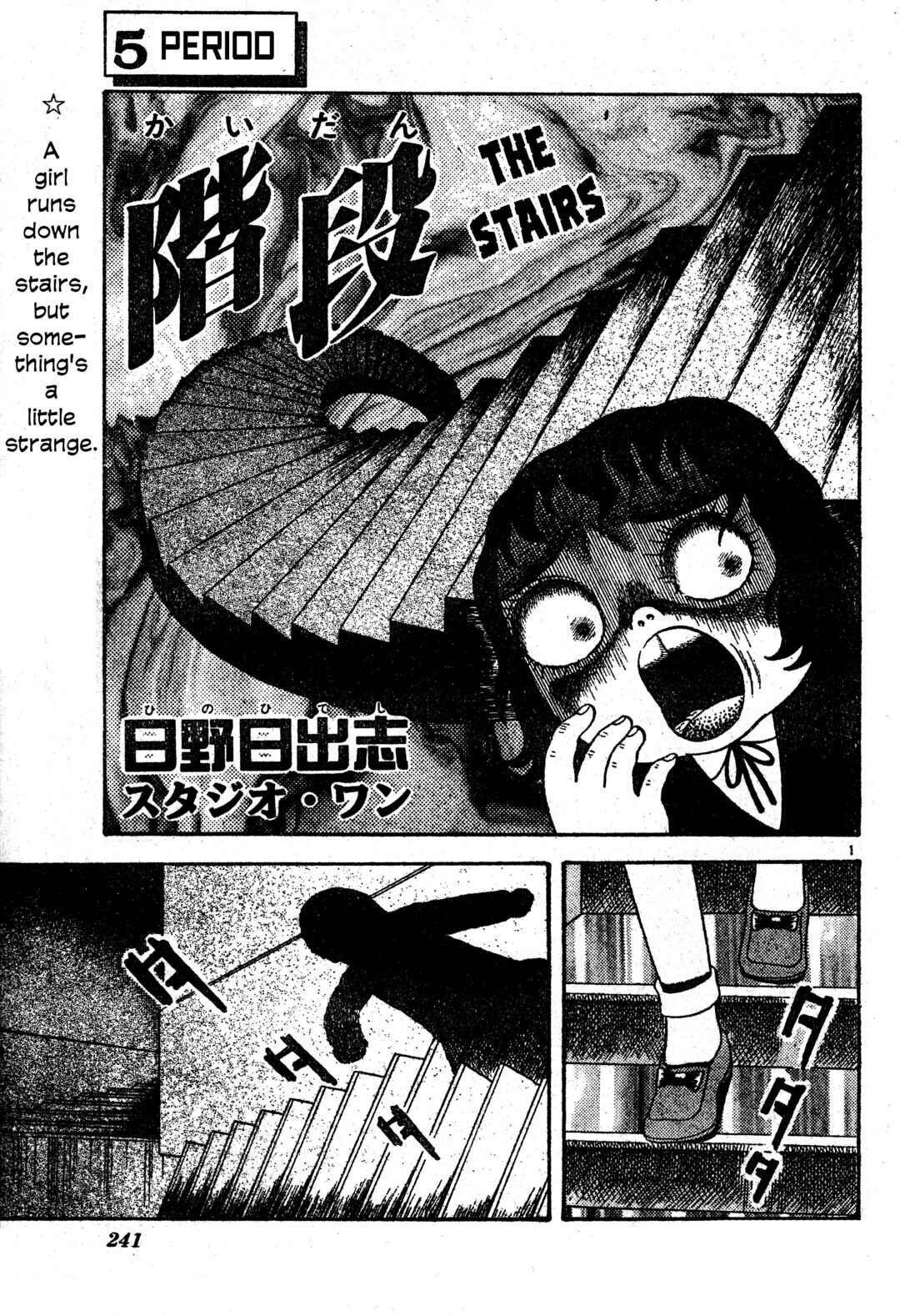 Page 1 Chapter Unknown_9f21 The Stairs