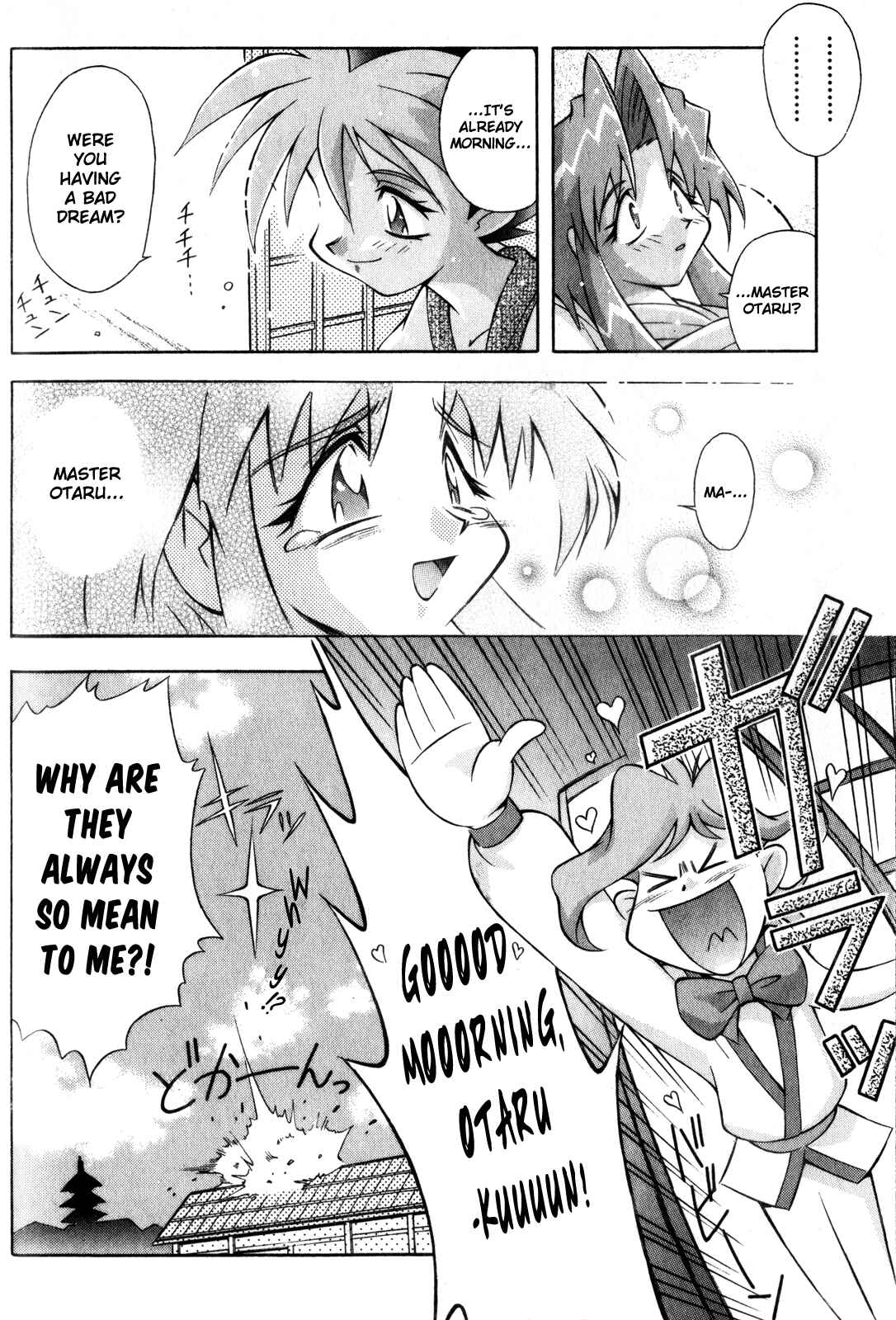 Page 10 Chapter 1 Saber Marionette J Parody Special