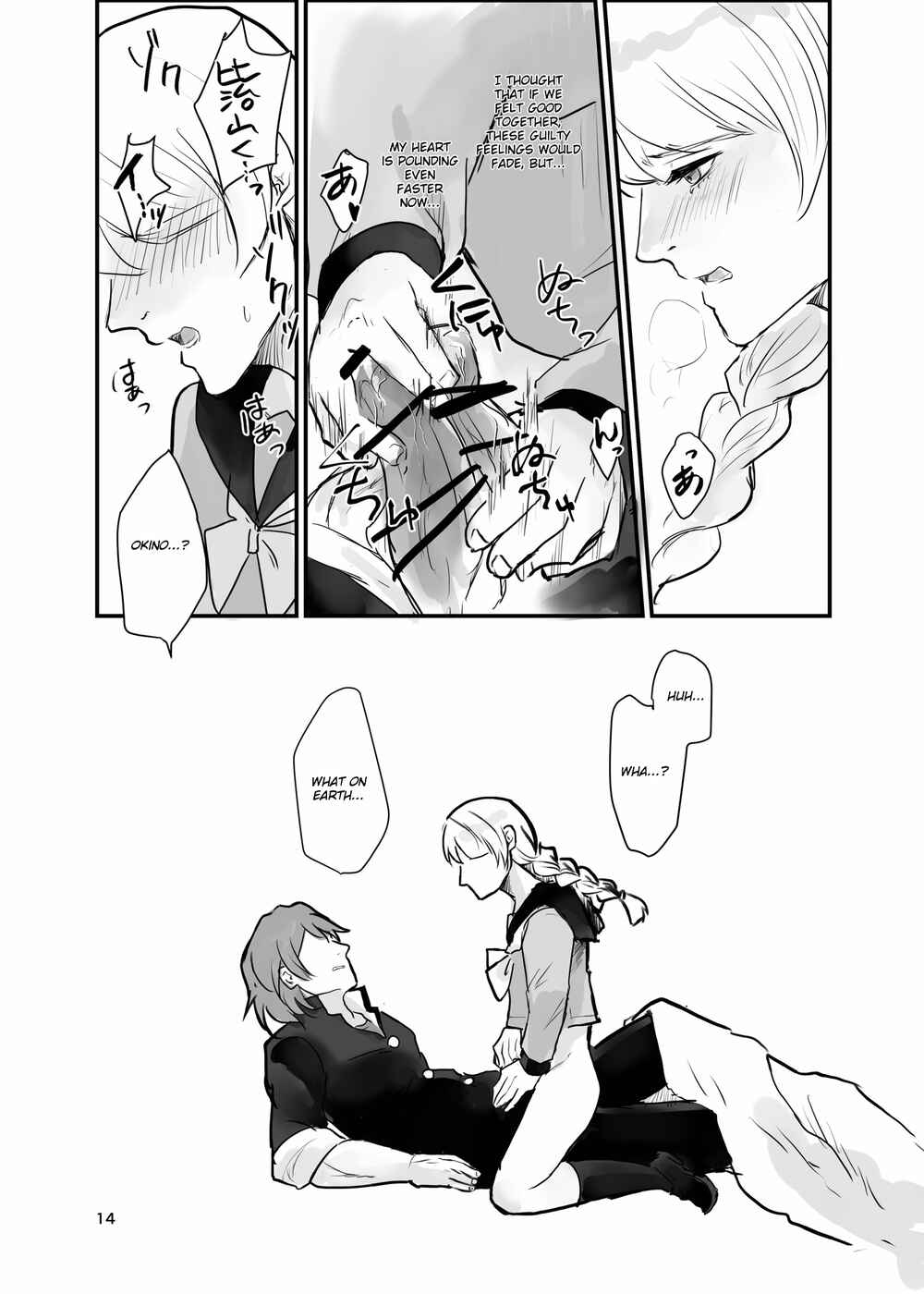 Page 13 Chapter Unknown_6d10 13 Sentinels: Aegis Rim - Ichiya Kagiri no Yakisoba Pan (Doujinshi)