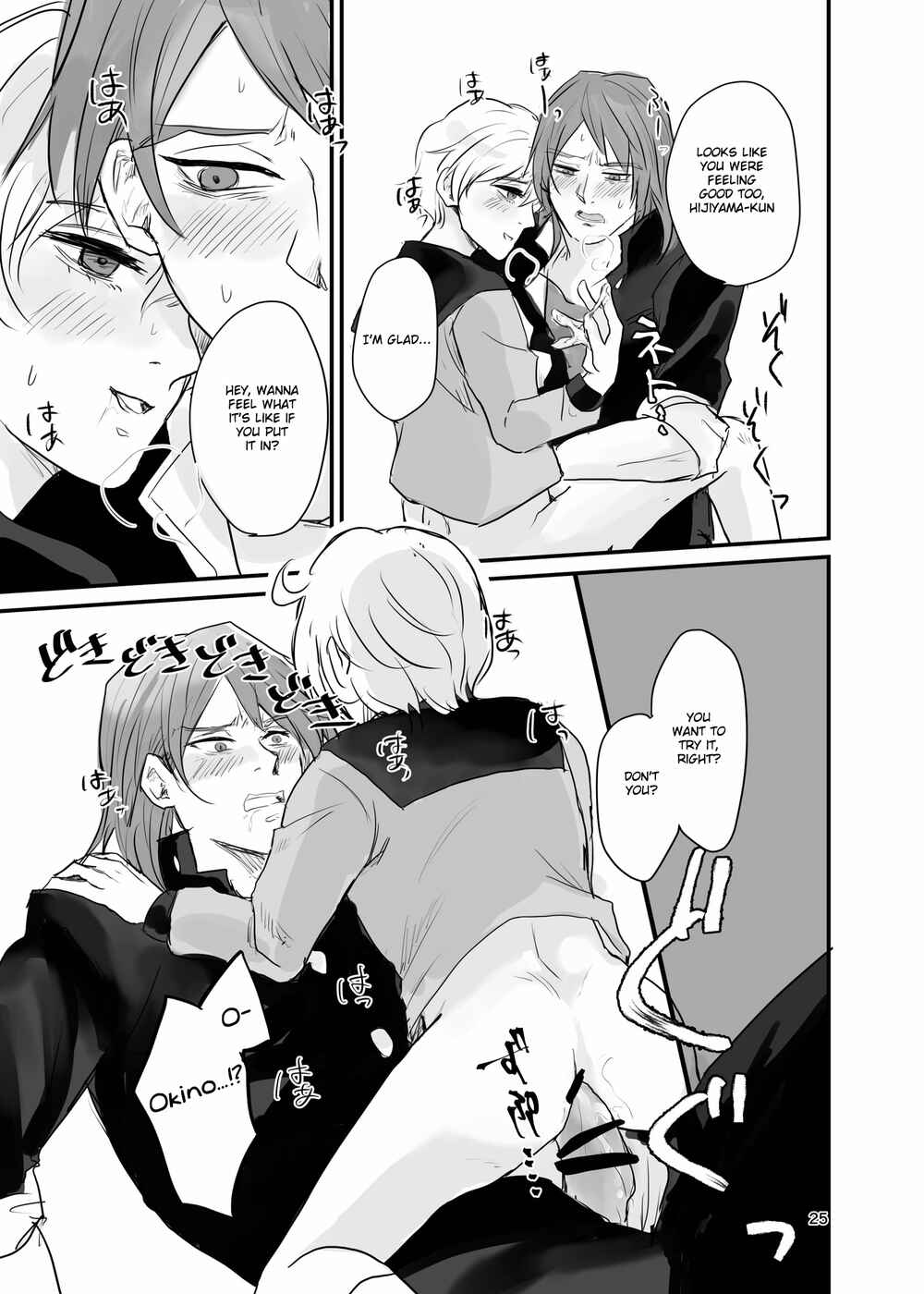 Page 24 Chapter Unknown_6d10 13 Sentinels: Aegis Rim - Ichiya Kagiri no Yakisoba Pan (Doujinshi)