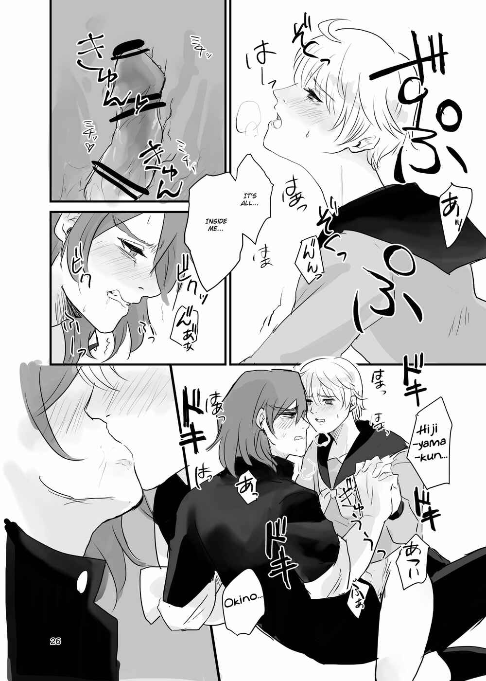 Page 25 Chapter Unknown_6d10 13 Sentinels: Aegis Rim - Ichiya Kagiri no Yakisoba Pan (Doujinshi)